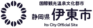 国際観光温泉文化都市 静岡県 伊東市 Ito City Official Site